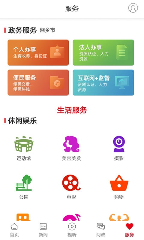 湖南新湘乡截图5