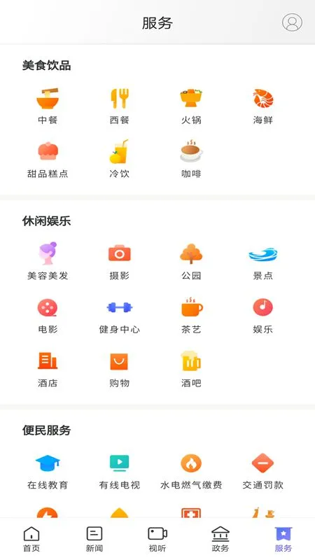 武陵融媒app截图1