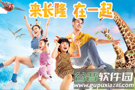 长隆旅游度假区