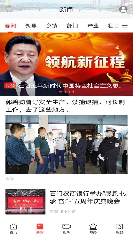 新石门手机版截图2