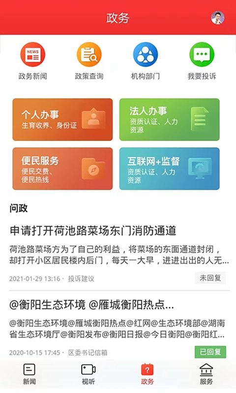 新石鼓官方版 新石鼓app下载