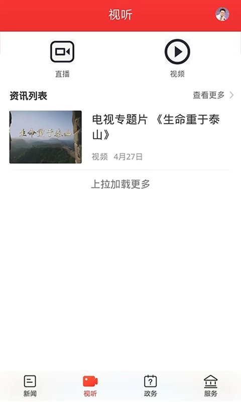 新石鼓官方版截图2