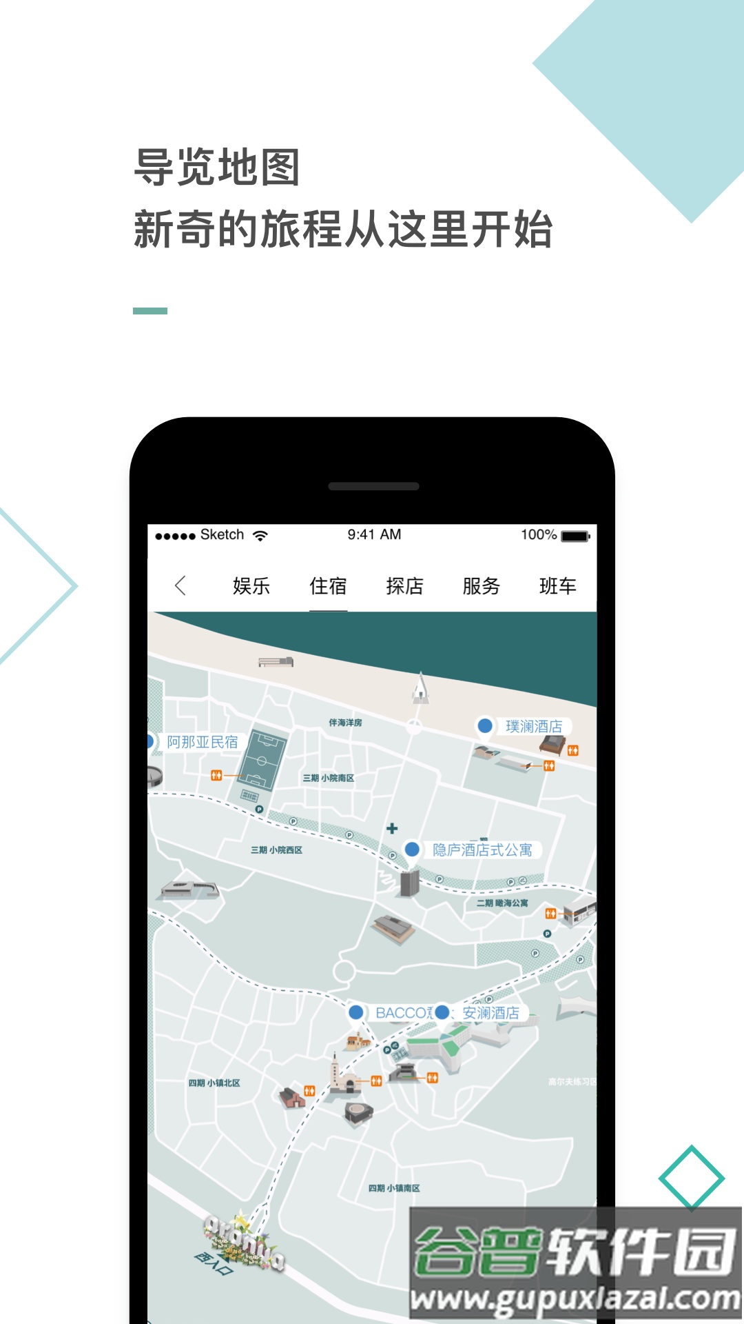 阿那亚app截图2