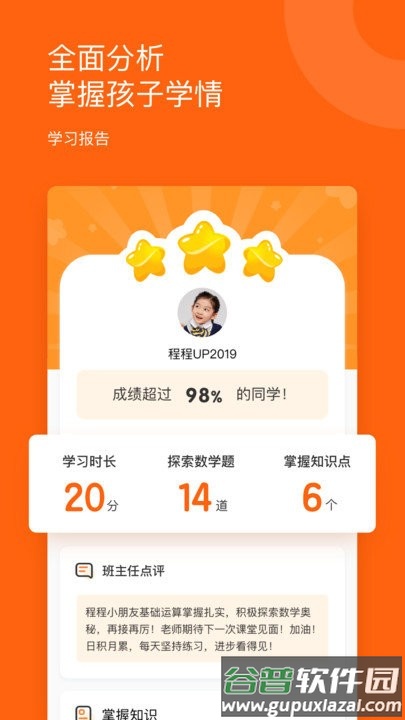 雪球课堂手机版截图5