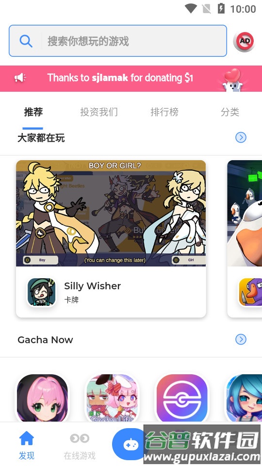 play mods游戏盒子国际版