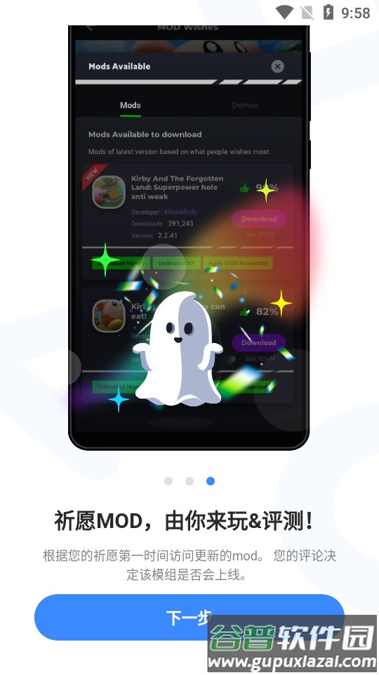 play mods游戏盒子国际版截图2
