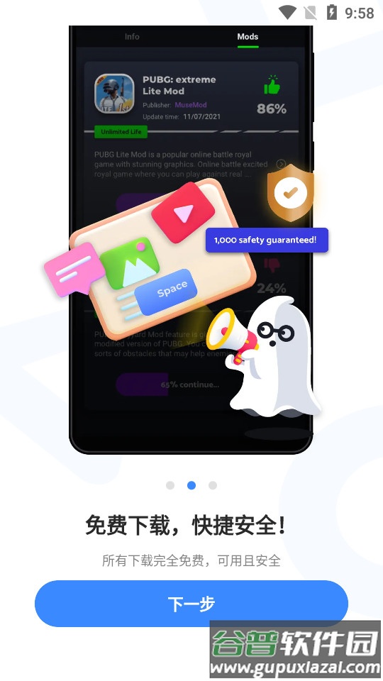 play mods游戏盒子国际版截图3