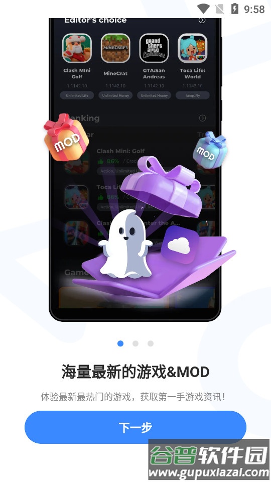 play mods游戏盒子国际版截图4