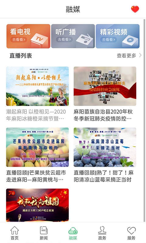 长寿麻阳网 长寿麻阳app下载