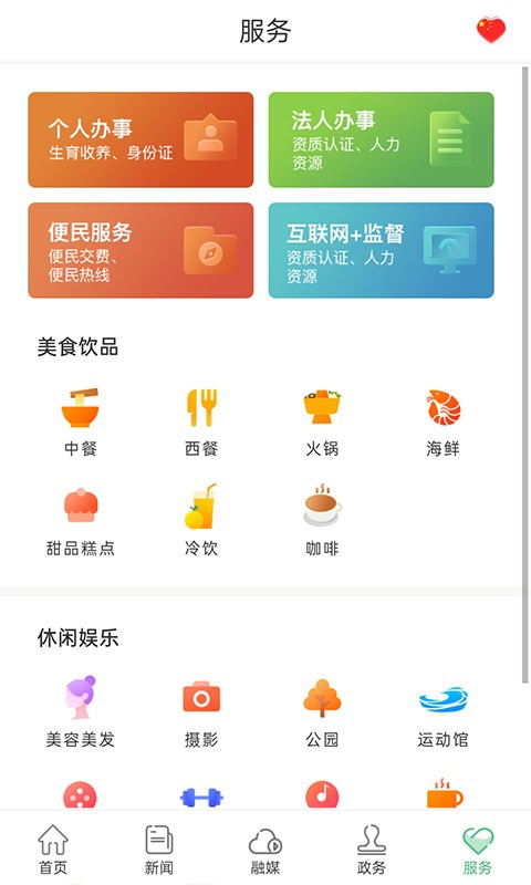 长寿麻阳网截图1