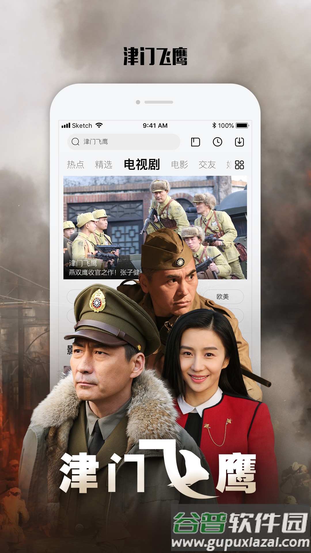 乐视视频pad版