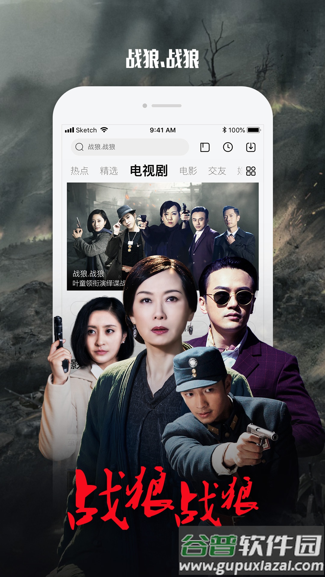 乐视视频pad版截图2