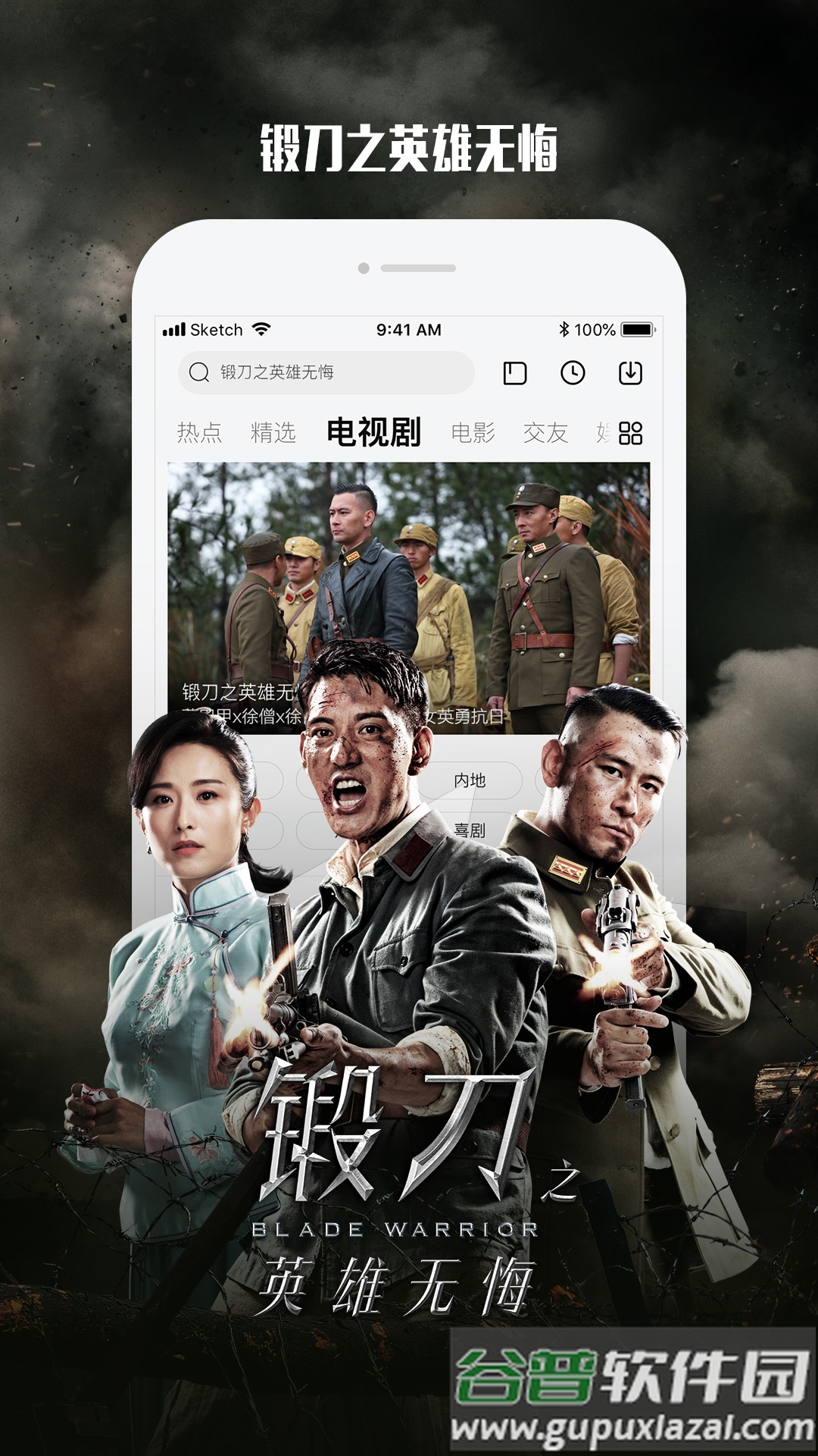 乐视视频pad版截图3