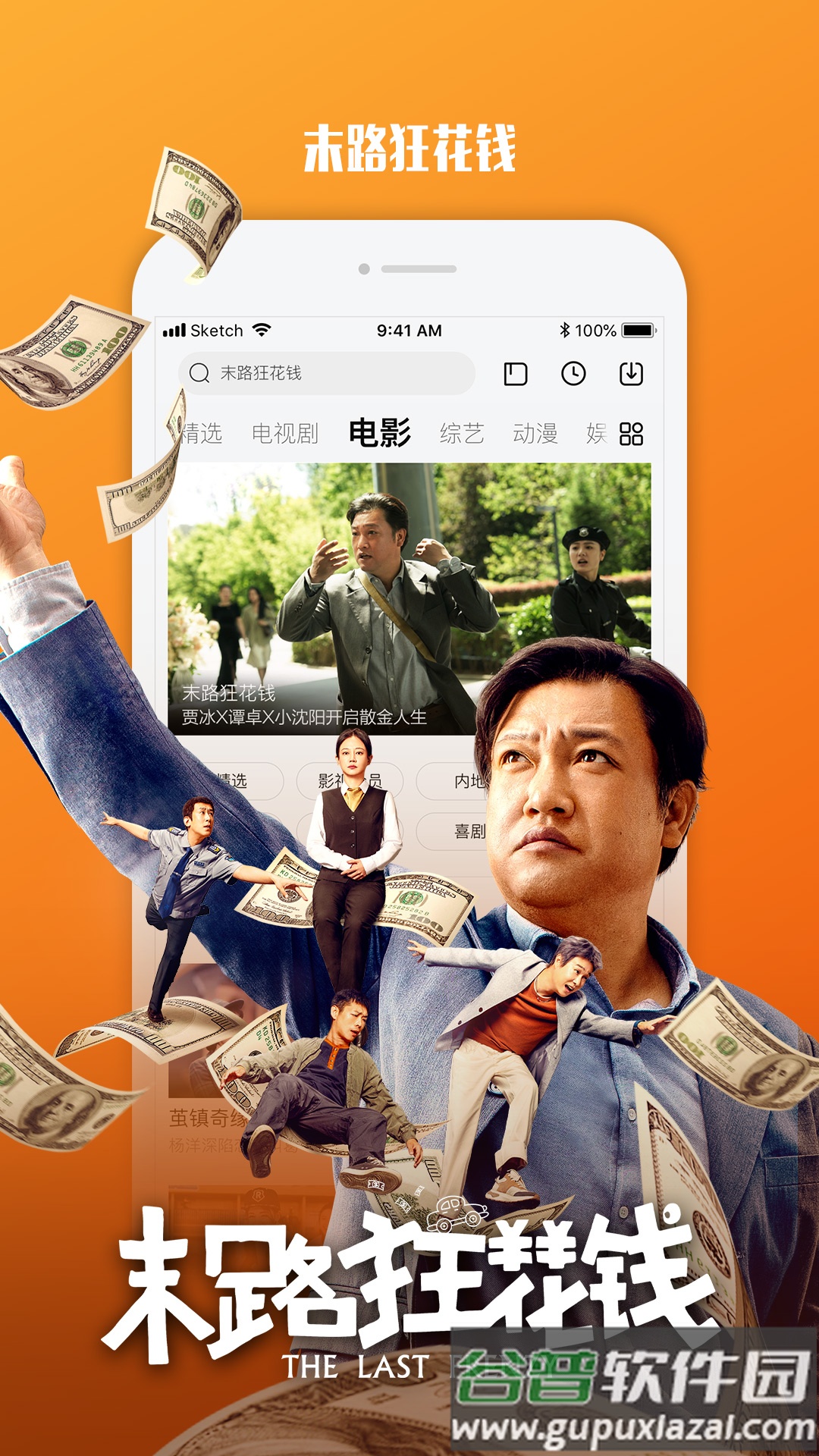 乐视视频pad版截图4