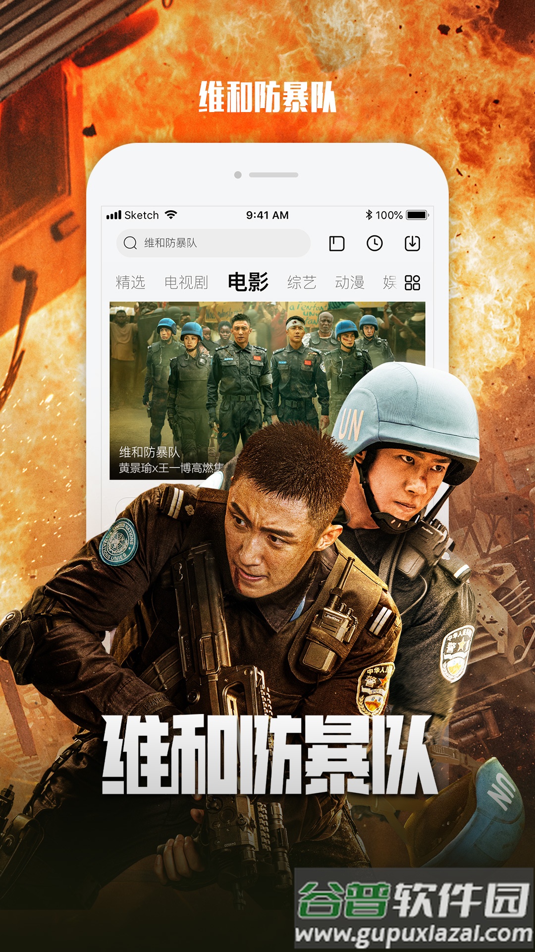 乐视视频pad版截图5