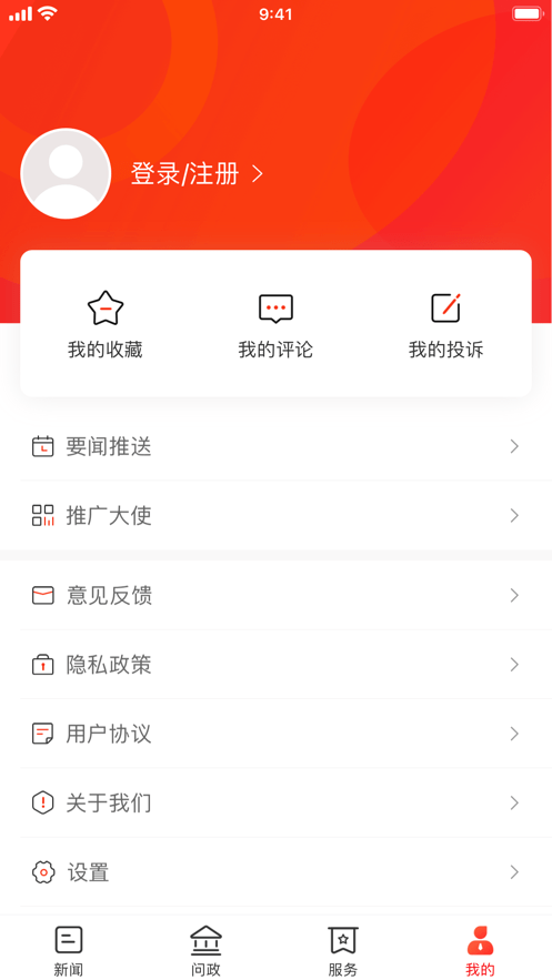 掌上芦淞头条截图3