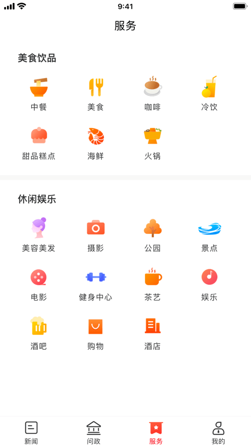 掌上芦淞头条截图4