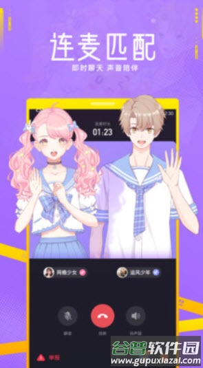 焦糖app连麦看电影截图1