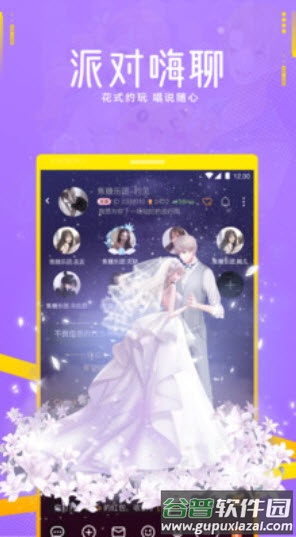 焦糖app连麦看电影截图4