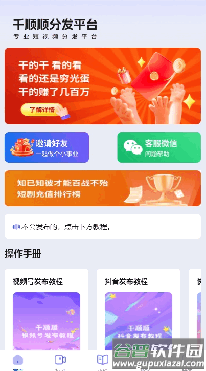 千顺顺短剧app最新版