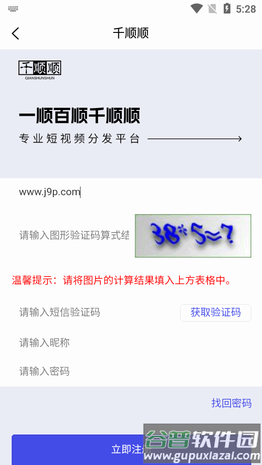 千顺顺短剧app最新版截图2