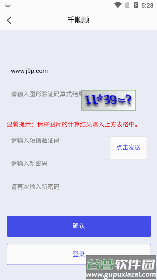 千顺顺短剧app最新版截图3