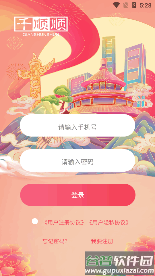 千顺顺短剧app最新版截图4