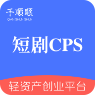 千顺顺短剧app最新版v7.5.0