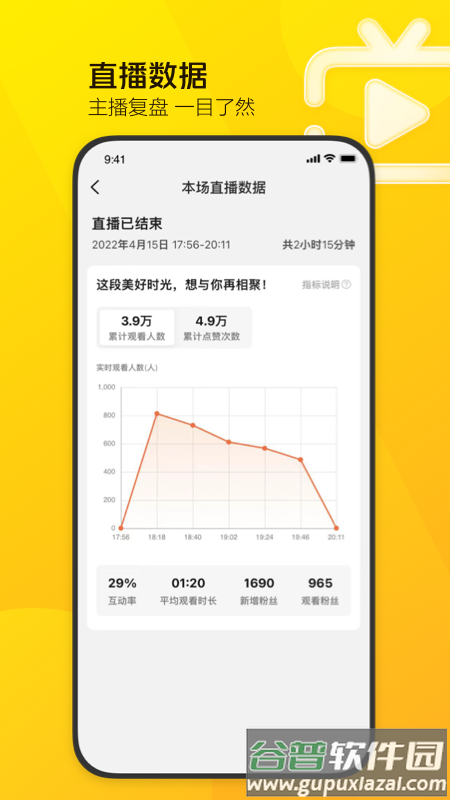 美团直播助手app下载