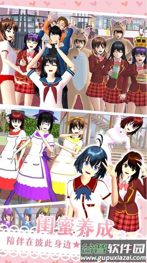 樱花次元少女游戏下载