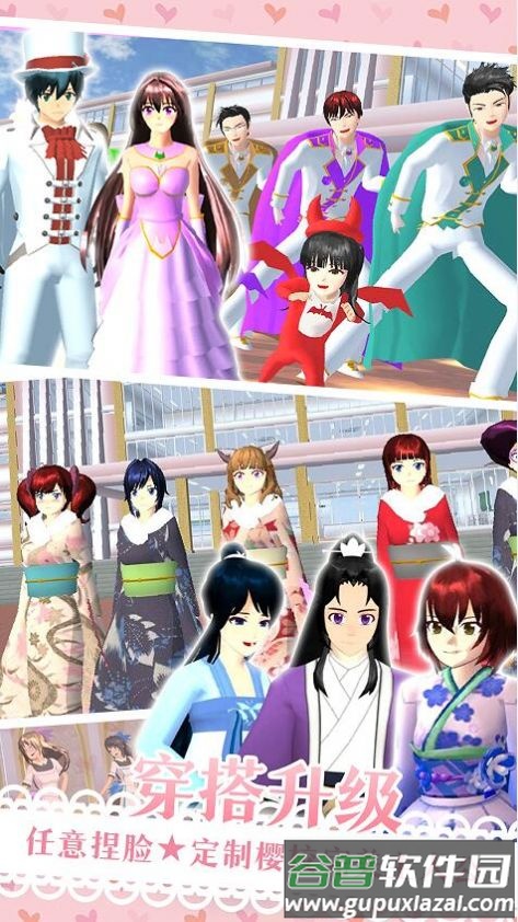 樱花次元少女游戏下载截图2