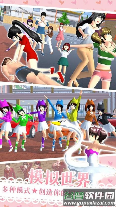 樱花次元少女游戏下载截图3
