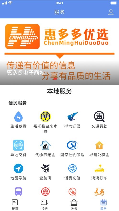 铸都嘉禾新闻截图2
