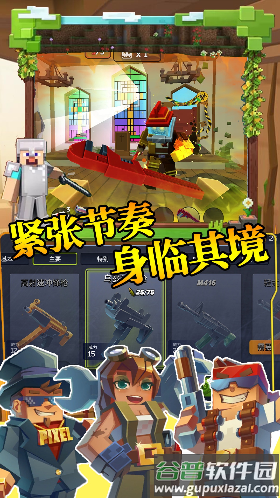 步行僵尸潜行射击游戏截图1