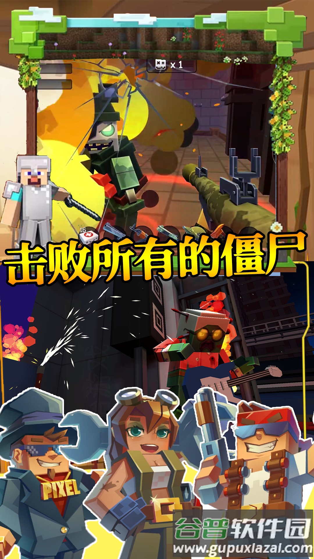 步行僵尸潜行射击游戏截图3