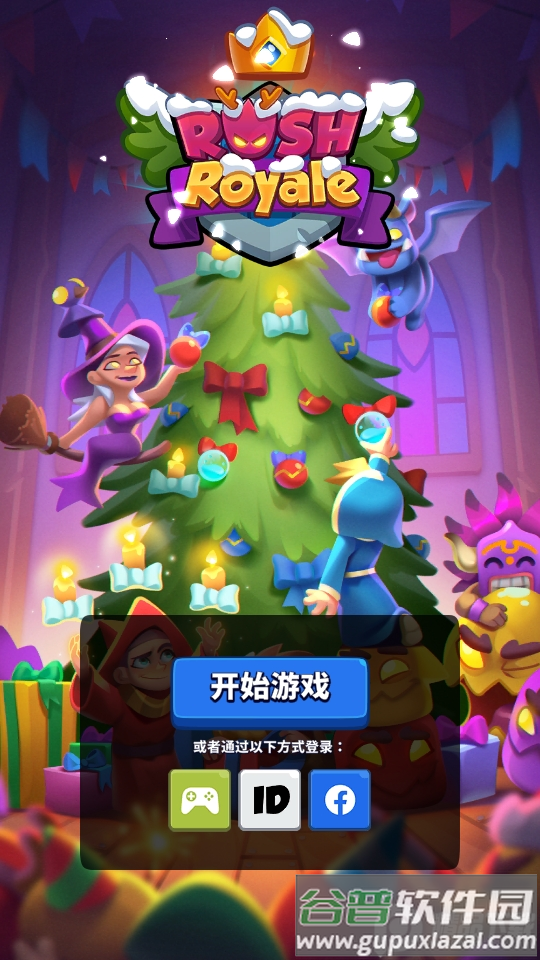 皇家冲冲冲(Rush Royale)安卓版截图3