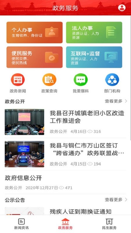 新晃融媒app下载