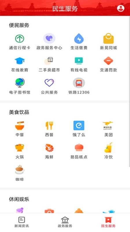 新晃融媒体中心截图1
