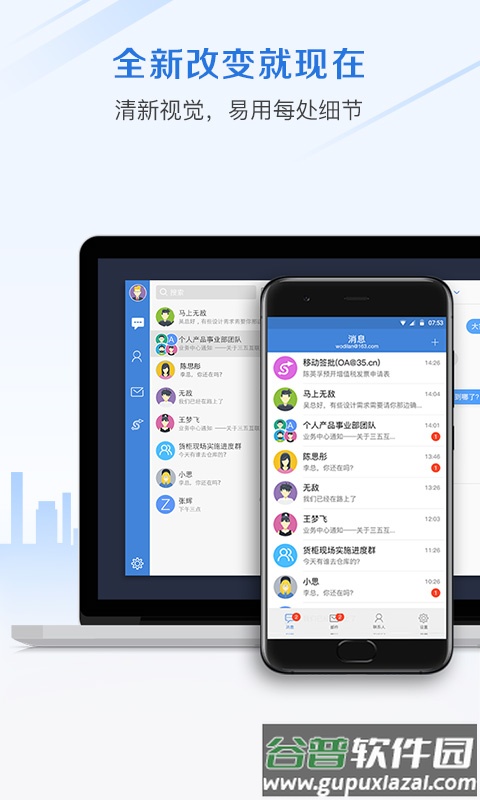 邮洽邮箱app截图4
