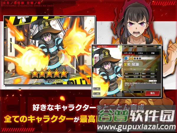 炎炎消防队炎舞之章日服(炎炎炎舞)