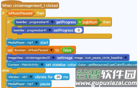 可视化编程测试版(Sketchware Pro)