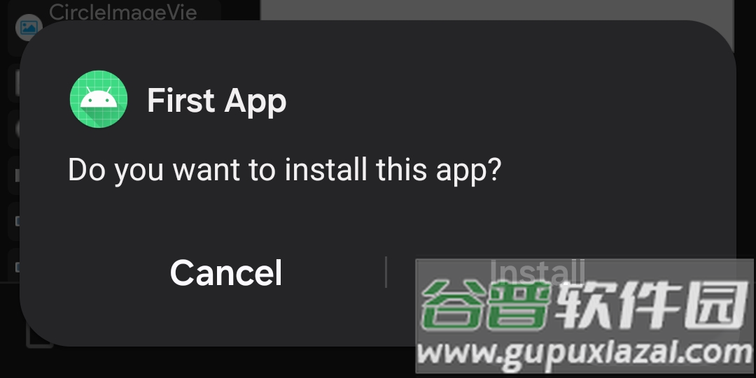 安装