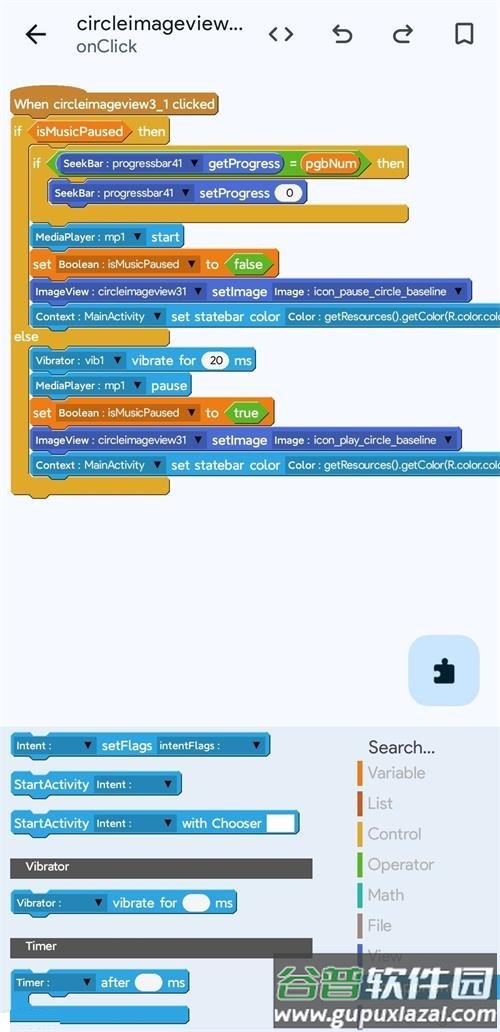 可视化编程测试版(Sketchware Pro)截图2