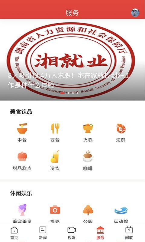 新洞口app
