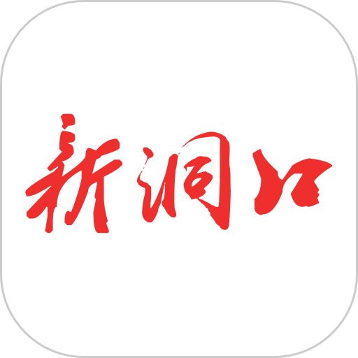 新洞口客户端v2.3.0