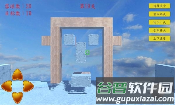 雪球大挑战最新版截图1