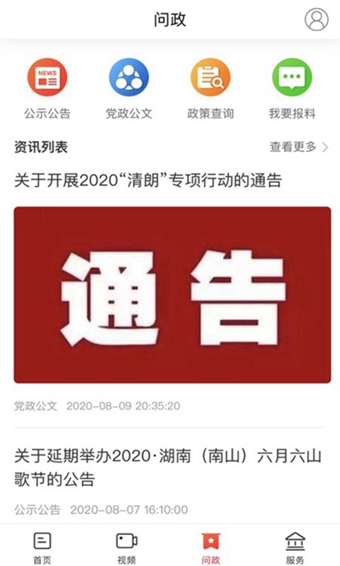 新城步app下载