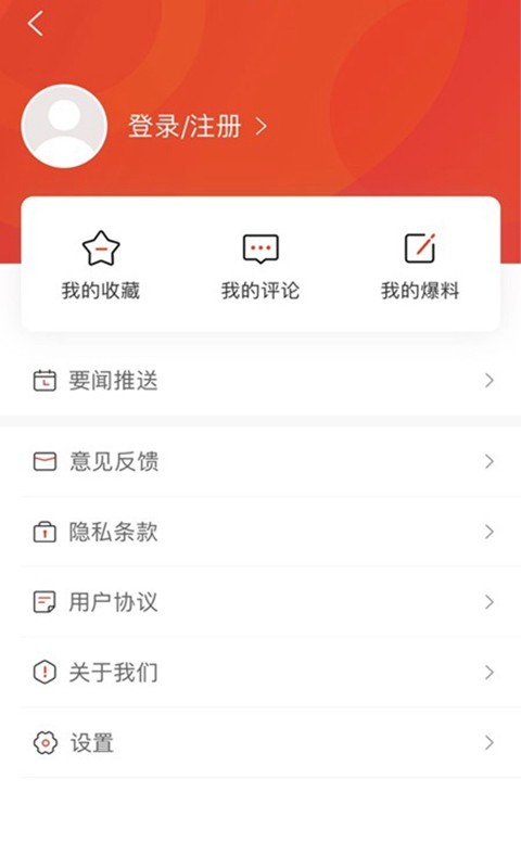 新城步客户端截图1
