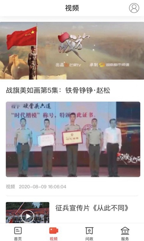 新城步客户端截图3