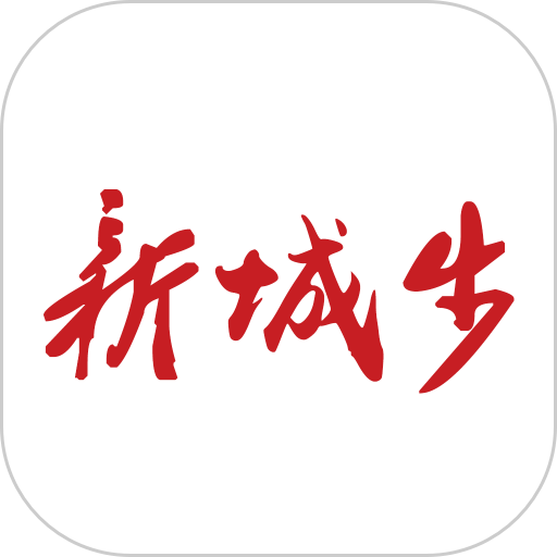 新城步客户端v2.4.0